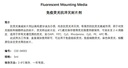 抗荧光淬灭封片液/抗荧光衰减封片剂
