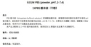 1×PBS缓冲液（干粉）