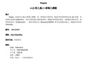 4-(2-羟乙基)-1-哌嗪乙磺酸（HEPES）