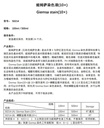 姬姆萨染色液(10×)